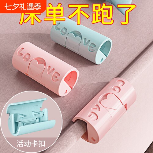 被子床单固定器无针卡扣厚被床罩被单被套防跑防滑神器隐形不移位