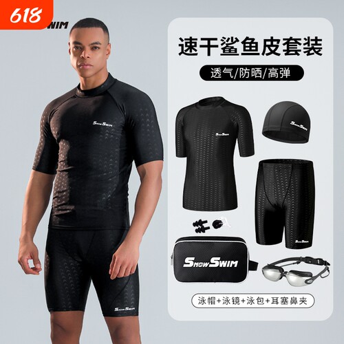 男士仿鲨鱼皮游泳裤男速干游泳衣泳镜跑步泳衣健身服游泳装备爆款
