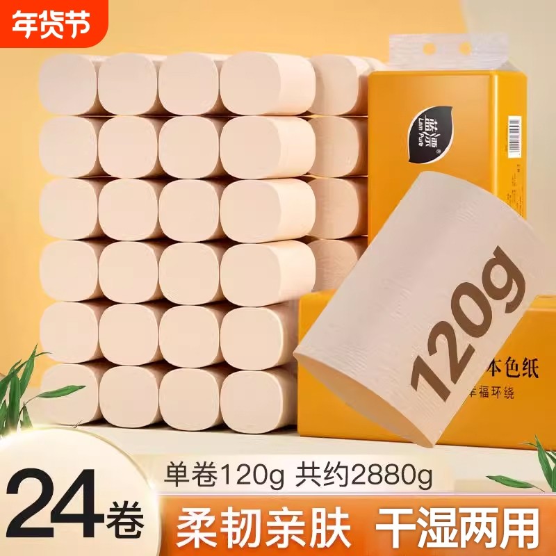 卷纸卫生纸家用实惠装无芯卫生纸卷纸整批宿舍卷筒纸纸厕纸面巾纸