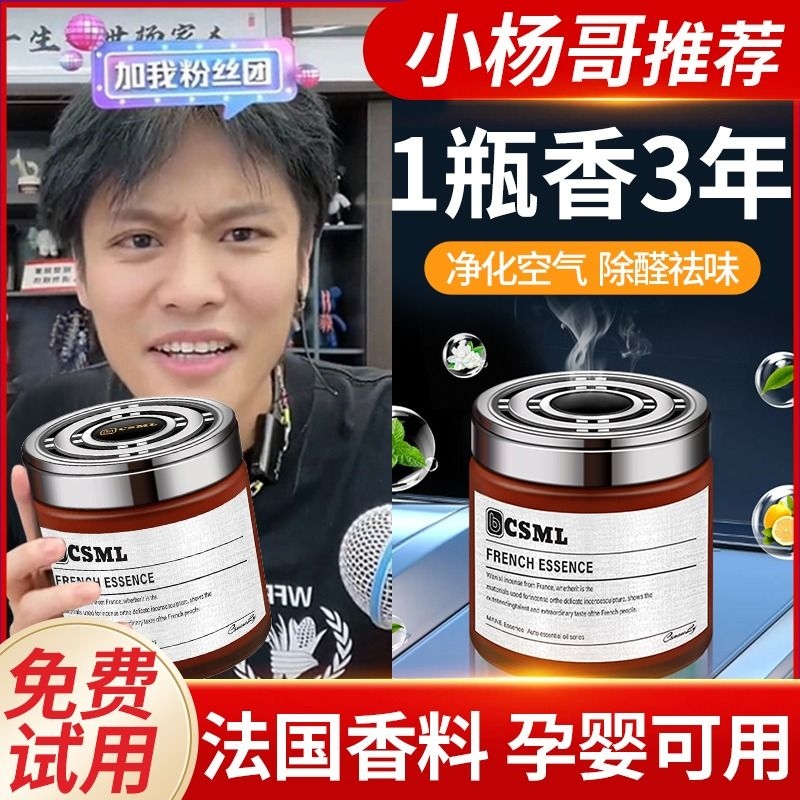 车载香薰2024新款男士汽车香水车内用除异味涡轮香氛高级持久留香