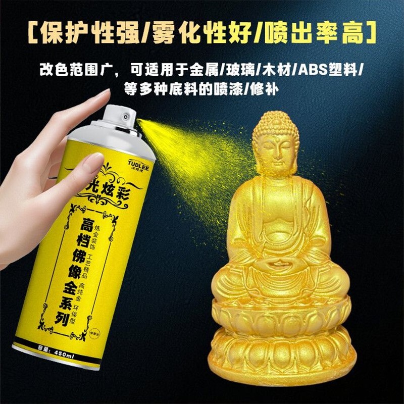 铜像金色自喷漆黄金色佛像金观音像翻新金箔喷漆金属雕像专用漆
