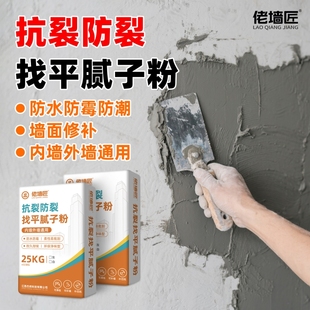 外墙防水腻子粉抗碱防霉防晒墙面修补修复补墙防潮灰色白色内墙