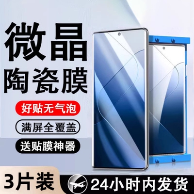 适用oppo陶瓷膜reno13/12/11/10/9/8/7/6/5/4/3pro手机膜全屏findX8/x7/x6/x5/x3pro全胶防指纹防爆膜活力版