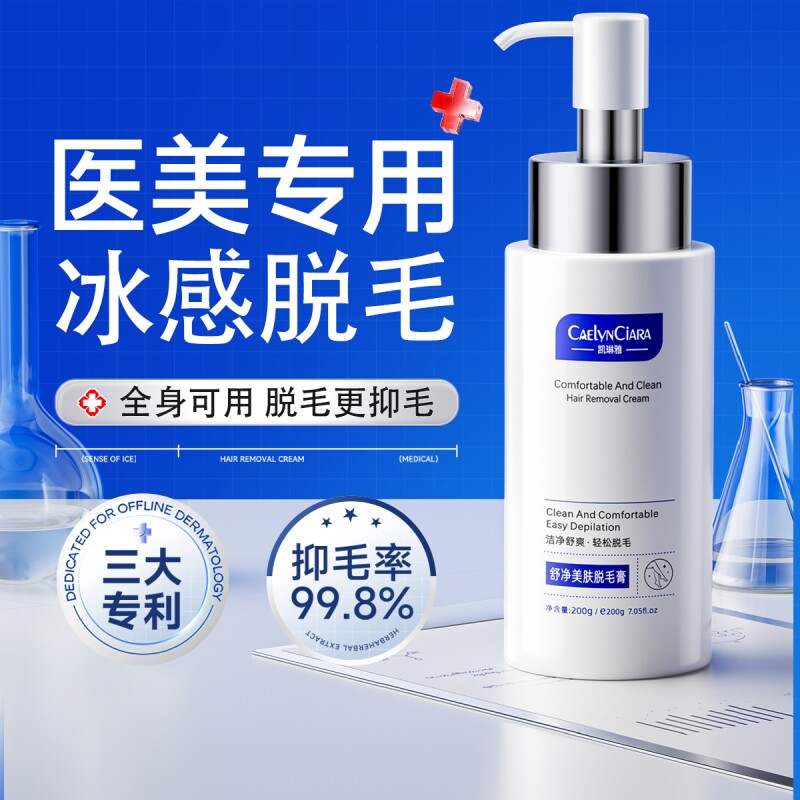 脱毛膏男女士专用私密私处全身可用腋下不留黑点非永久学生温和