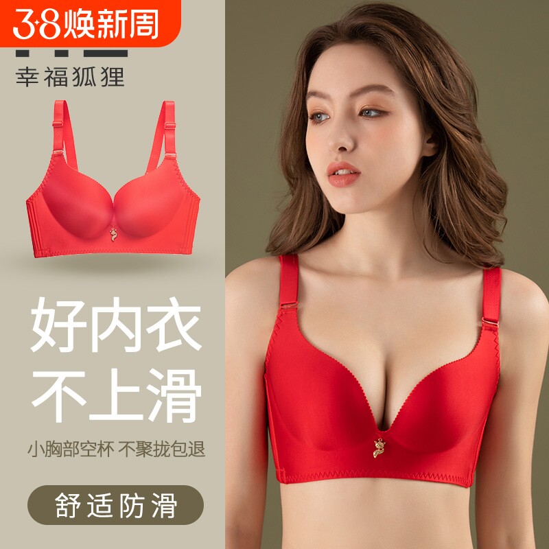 幸福狐狸官方正品内衣小胸显大聚拢收性感防下垂无钢圈文胸超厚