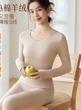 罗丽丝保暖内衣女羊绒发热修身显瘦纯棉毛衫美体高腰收腹秋衣秋裤