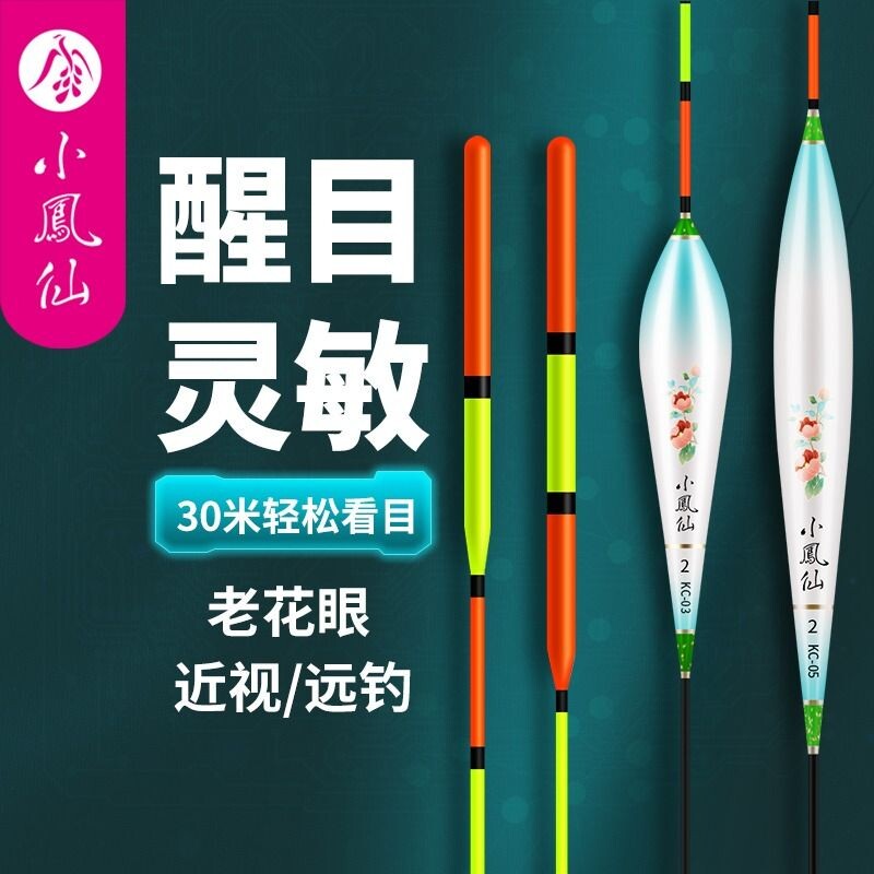 小凤仙高灵敏醒目加粗尾鱼漂图片