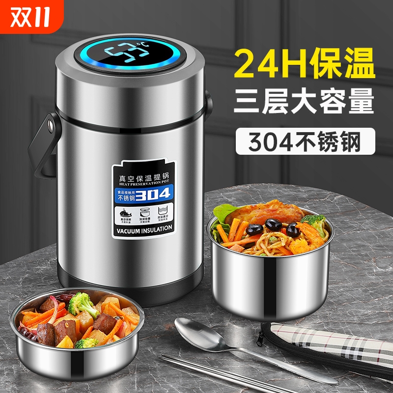 304不锈钢多层真空便当保温饭盒