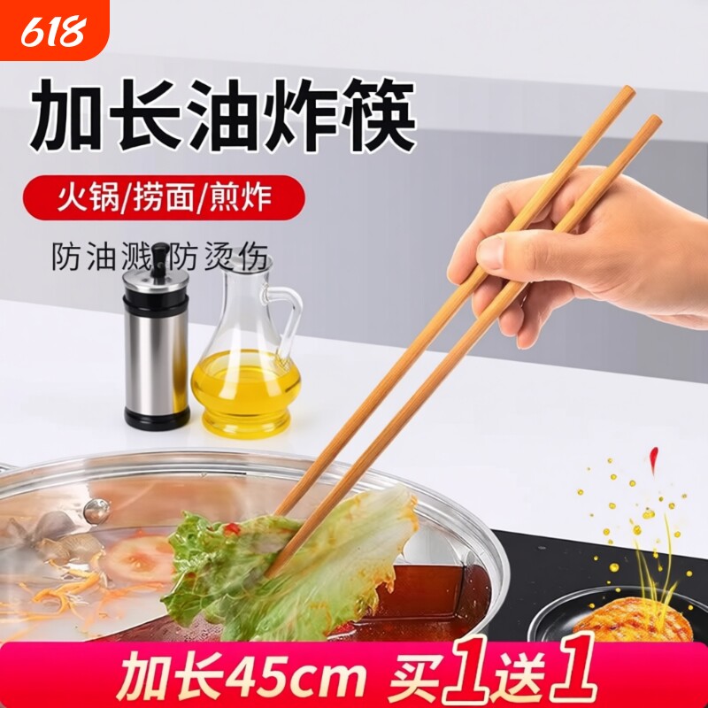 楠竹筷子火锅油炸炸油条公筷鸡翅木实木筷加长耐高温家用捞面无漆