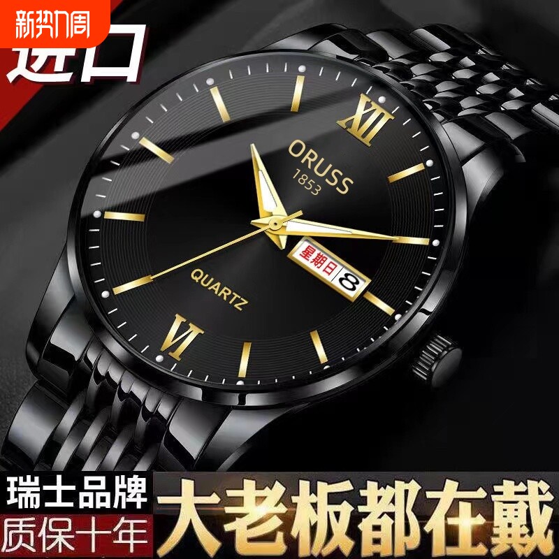 2025新款夜光防水男士日历手表全自动机芯表潮流品牌精钢带男表