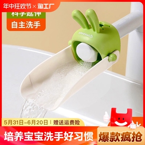 水龙头延伸器宝宝洗手可爱卡通萌萌兔水龙头通用硅胶延长防溅神器