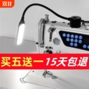 缝纫机灯led工作灯专用照明衣车灯针车磁吸配件平车头灯调光台灯