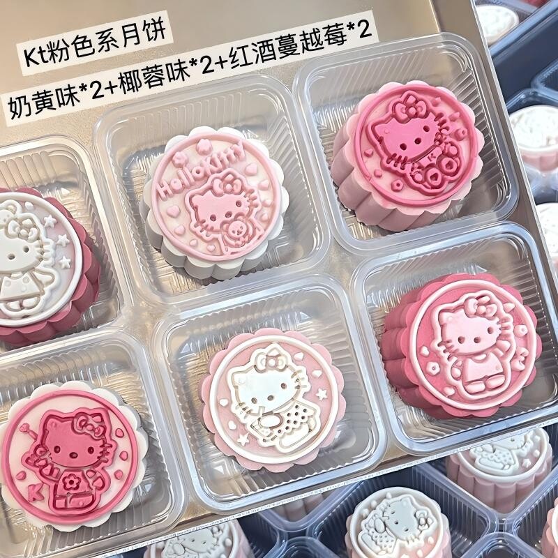 少女心凯蒂猫月饼礼盒中秋月饼一盒六枚粉色hellokitty