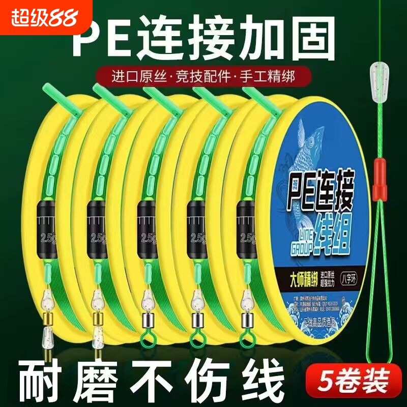 【热销榜TOP】加固线组钓鱼线图片