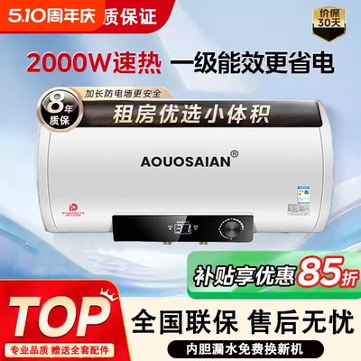 【上门安装】A0史密思电热水器