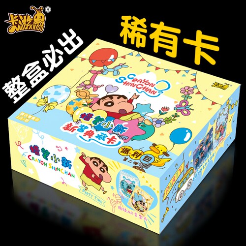 正版卡游蜡笔小新派对包显眼包