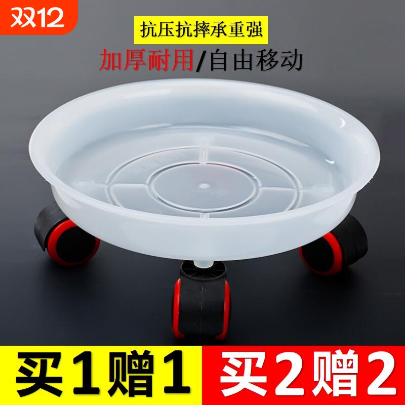 加厚树脂花盆托盘万向轮透明移动花盆托底座带轮花盆架底托承重