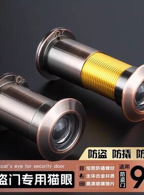 防盗门猫眼门镜通用堵孔二合一门铃家用门上猫眼摄像头监控防盗器