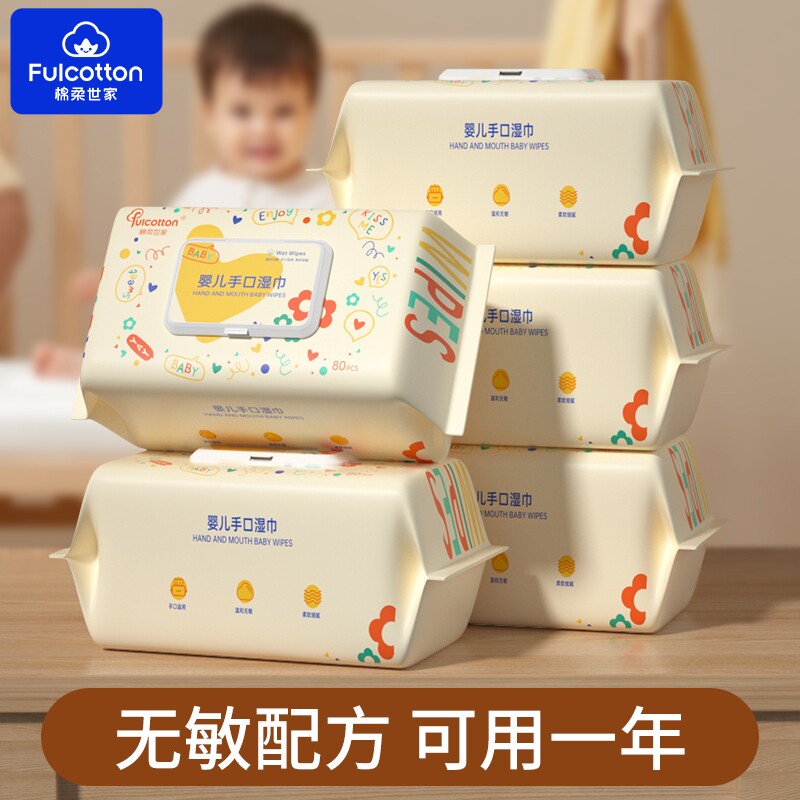 棉柔世家婴儿湿巾80抽大包珍珠纹加大加厚款新生儿手口母婴专用