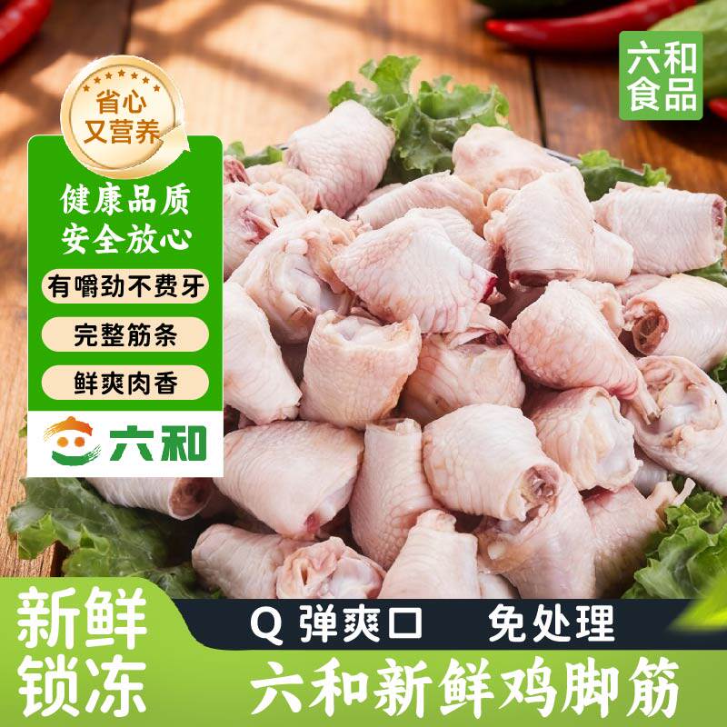 六和鲜冻鸡拐骨鸡肘鸡凤根鸡关节鸡脚筋鸡爪相关食材冷冻新鲜冻品图片