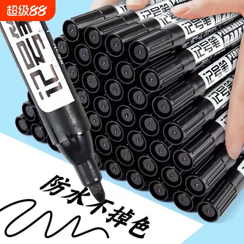 记号笔大号黑色油性大头笔防水速干耐用粗笔快递物流专用标记笔