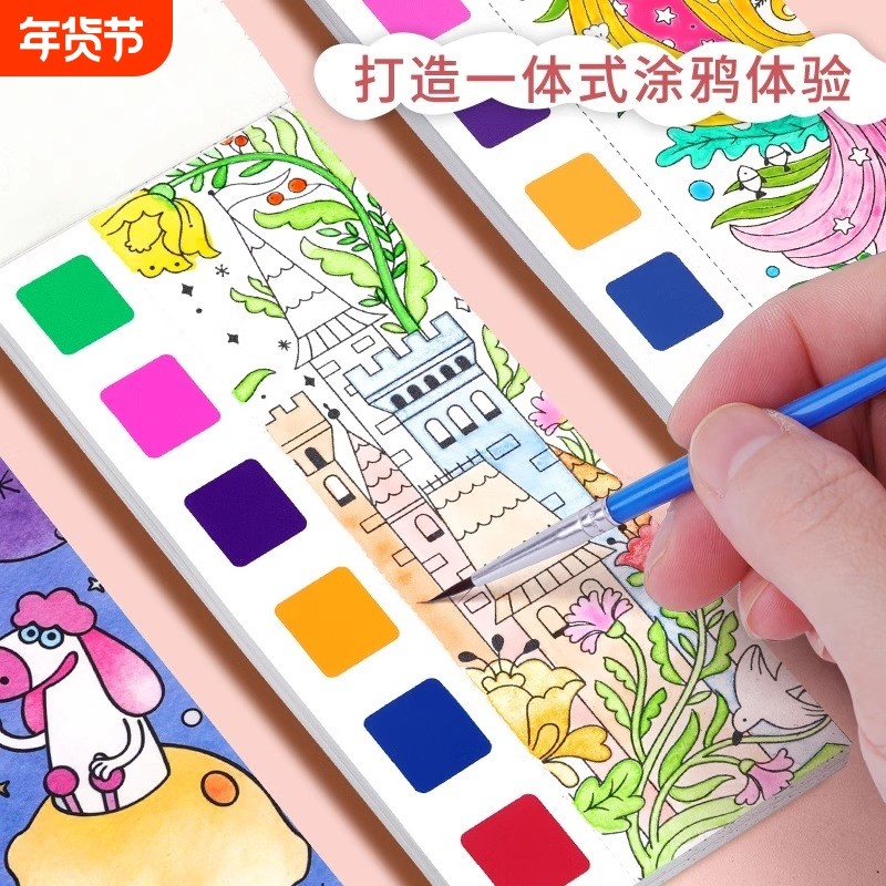 儿童水彩涂色本便签涂鸦画画填色书幼儿园自带颜料水粉便携绘画本