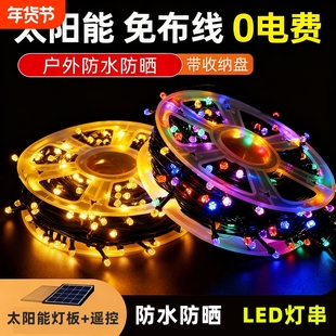 太阳能彩灯灯珠满天星灯串户外装饰灯防水圆盘50米串灯氛围插电