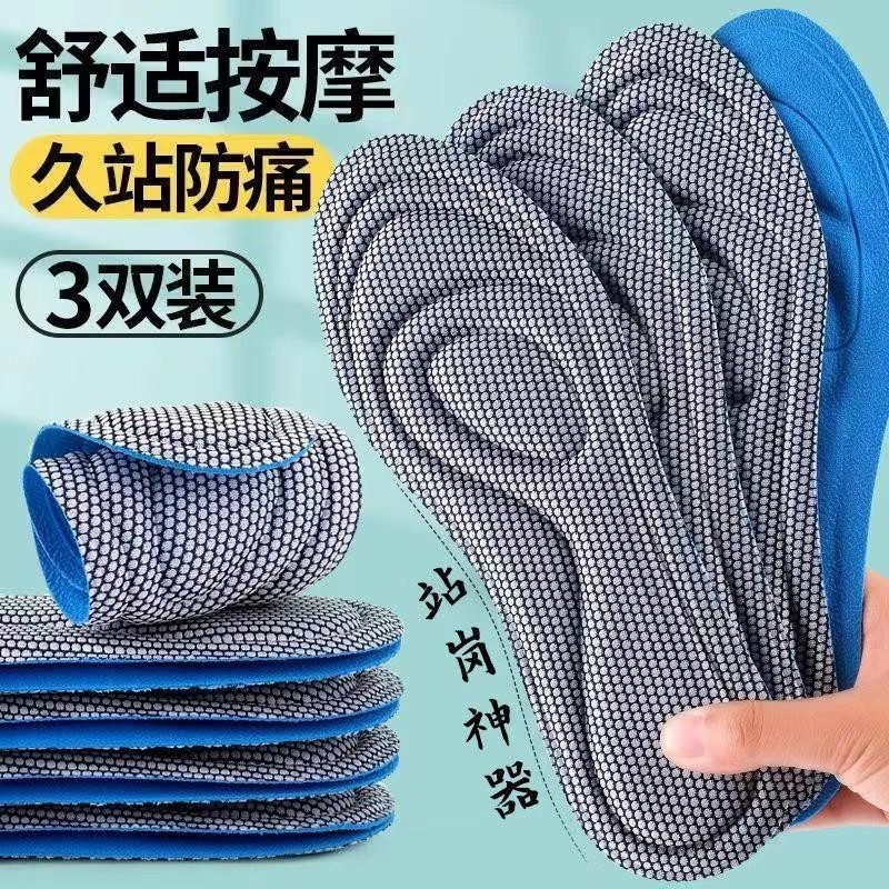 鞋垫久站不累防臭可裁剪男女透气吸汗减震运动春秋款按摩鞋子除臭