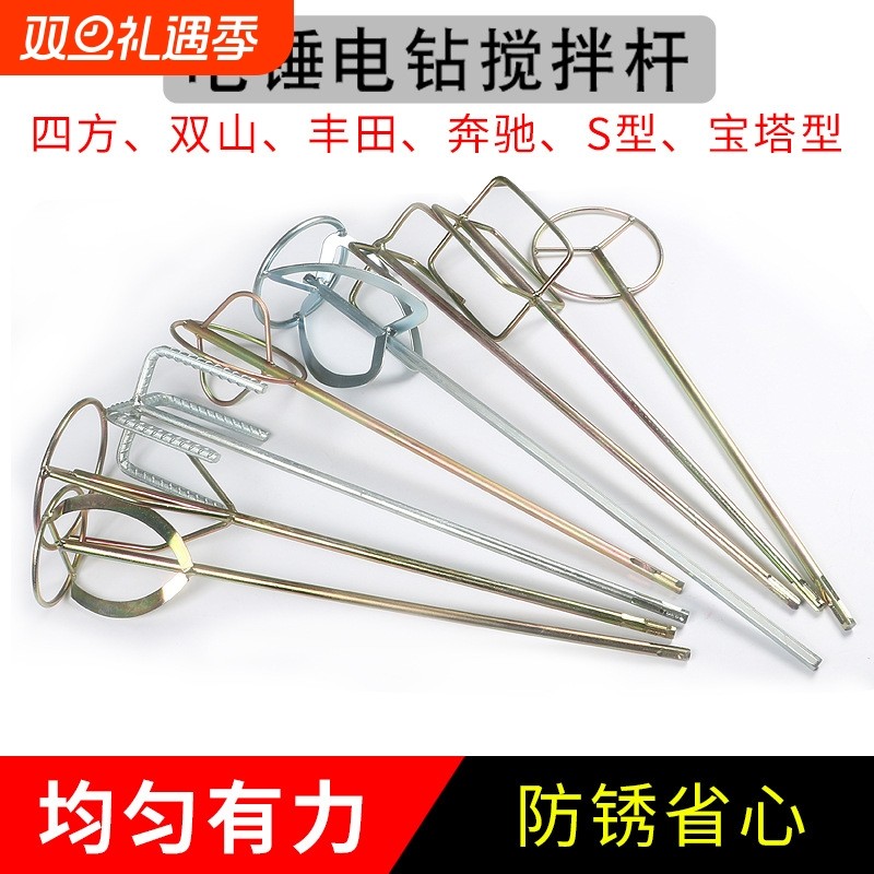 水泥搅拌杆棒器头电钻电锤冲击钻水钻机腻子粉涂料油漆电动搅灰杆