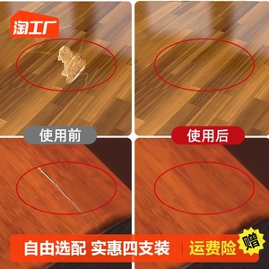 家具木器钉眼修补膏坑洞修复膏木门油漆划痕补漆笔木地板修复神器