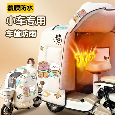 电动车挡风被冬季全包加绒加厚小型电瓶车防风挡雨保暖罩四季通用