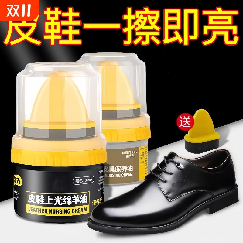 皮鞋油黑色真皮保养油无色通用鞋蜡高级鞋油绵羊油护理剂擦鞋神器