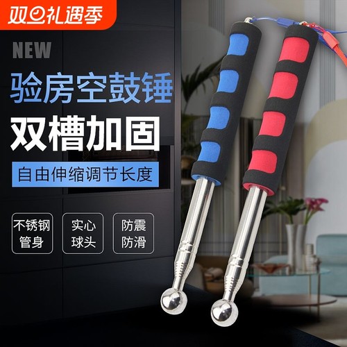 空鼓锤伸缩专业收房验楼神器瓷砖棒套件空验房工具套装卡槽加固