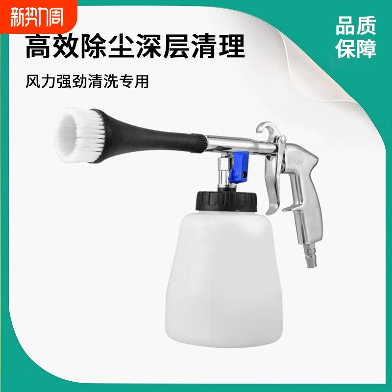 龙卷风喷壶气动龙卷风汽车内饰清洗机发动机舱喷枪清洗枪洗车工具