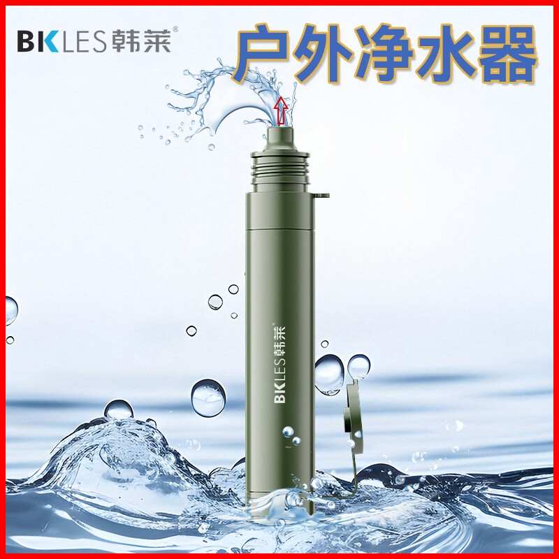 户外净水器便携式野外露营直饮过滤器生命吸管生存装备泥沙神器
