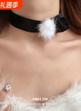 金丝绒花朵毛球项圈choker项链女款锁骨颈链轻奢高级感秋冬配饰