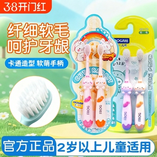 青蛙儿童牙刷软毛2-12岁宝宝小头清洁护龈可爱呵护稚嫩牙龈2支装