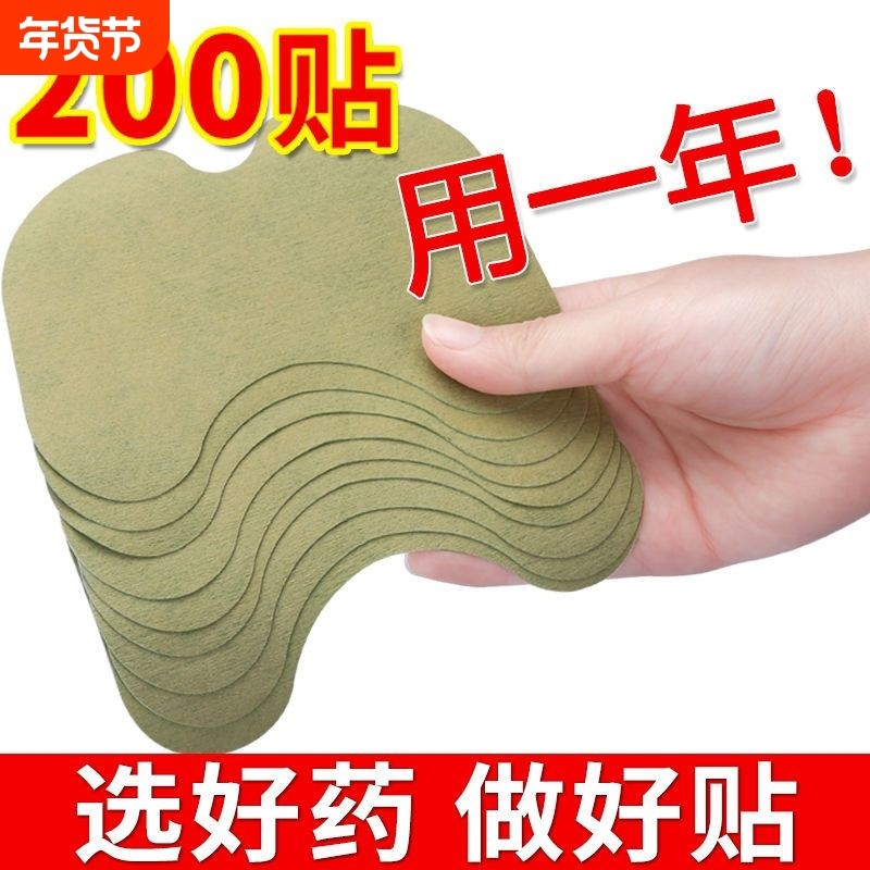 艾草贴艾草膝盖贴颈椎贴腰椎贴疼痛热敷关节贴发热贴艾灸贴艾叶贴