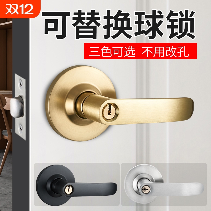 替换球锁门锁家用通用型球形锁改把手锁室内卧室房门锁老式圆锁