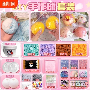 女孩玩具手作球手工diy礼物6岁以上女童2025网红女生10新款 六一节