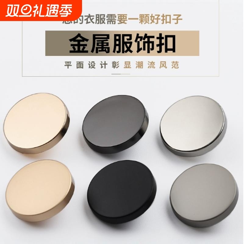 羊绒大衣扣子高档风衣毛呢外套金属袖扣西装纽扣西服金色银色袖口