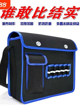 帆布工具包黑色瓦工木工兜子维修加厚耐磨建筑工袋子多功能电工