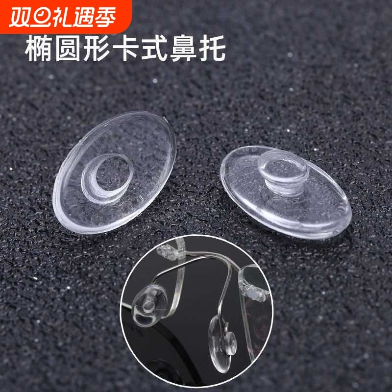 硅胶防滑鼻托|超3000次加购