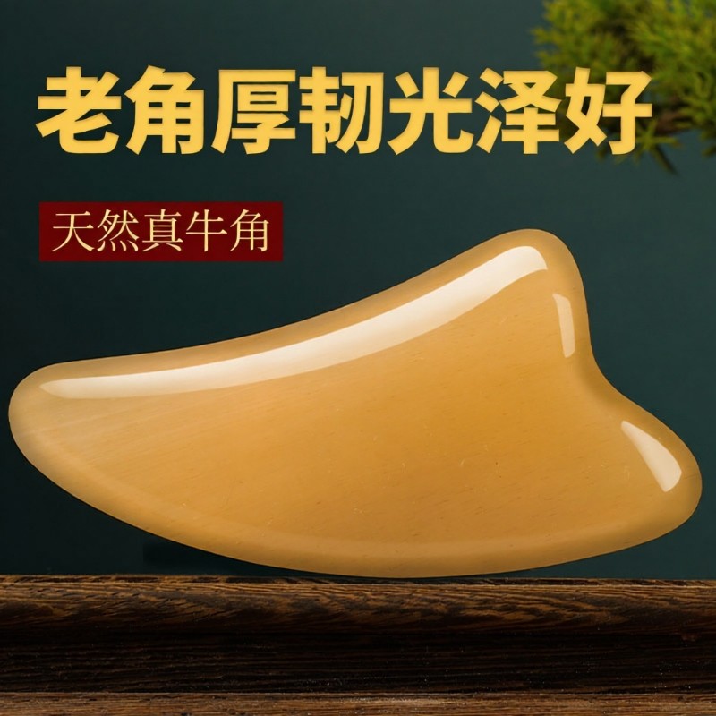天然牛角刮痧板经络养生面部美容拨筋棒背部腿部全身通用按摩神器