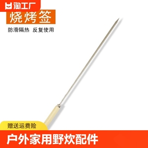烧烤工具户外家用野炊配件套装不锈钢签子用具烤肉烤串烧烤炉全套