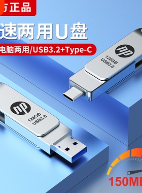 手机u盘电脑两用32g128G256g学生办公优盘TypeC双接口3.0高速存储