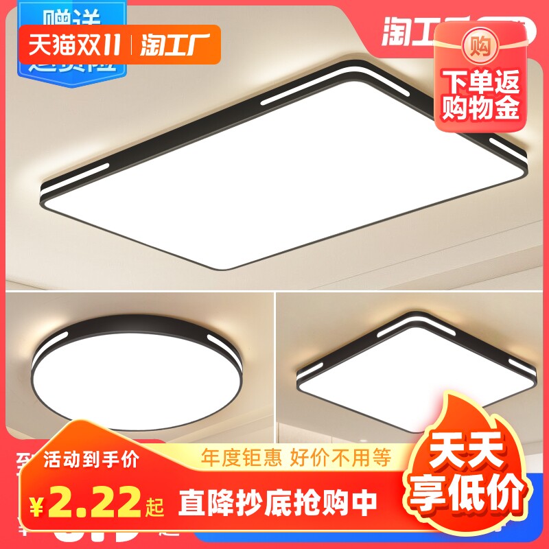 LED吸顶客厅灯主卧室灯2023年新款现代简约圆形阳台房间过道灯具高性价比高么？