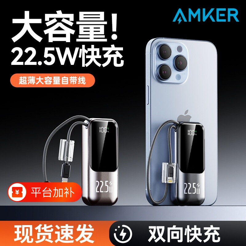 AMKER小巧便携充电宝2026新款大容量20000毫安官方旗舰店自带线超级快充适用苹果华为3c认证可上飞机超薄续航