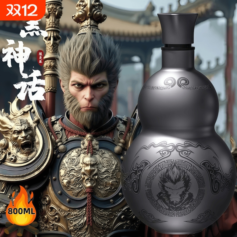 黑神话悟空316不锈钢葫芦保温杯酒壶便携随身户外酒瓶家用水壶 - 封面