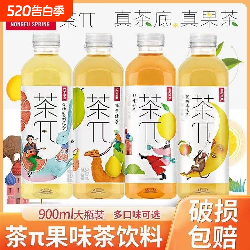 农夫山泉茶π茶派900ml大瓶装果汁茶饮料乌龙茶茉莉花茶柠檬西柚